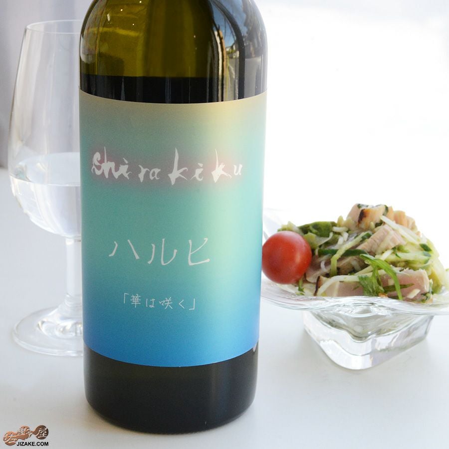 ◇白木久 無濾過生原酒 ハルヒ 華は咲く [2024年5月蔵出し] | 日本酒