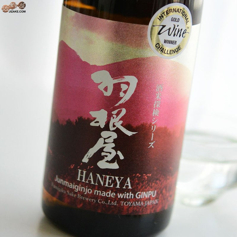 富美菊酒造　羽根屋　酒米探検シリーズ　第二弾　純米吟醸　吟風