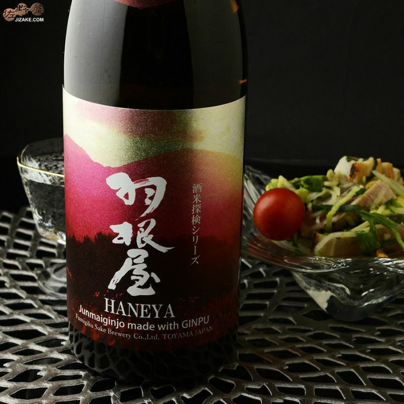 富美菊酒造　羽根屋　酒米探検シリーズ　第二弾　純米吟醸　吟風