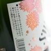 南部美人　スパークリング日本酒　さい！