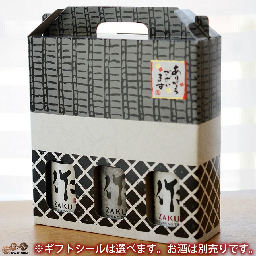 カートン 300ml 3本箱【18】 300ml | 日本酒専門店 佐野屋 JIZAKE.COM