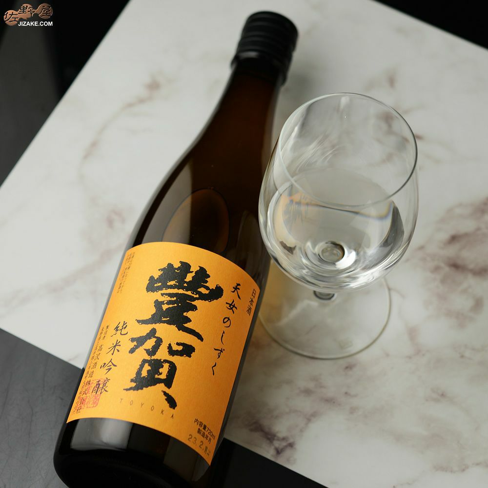 ◇豊賀 オレンジラベル ひとごこち59% 純米吟醸 長野D酵母 瓶燗火入れ