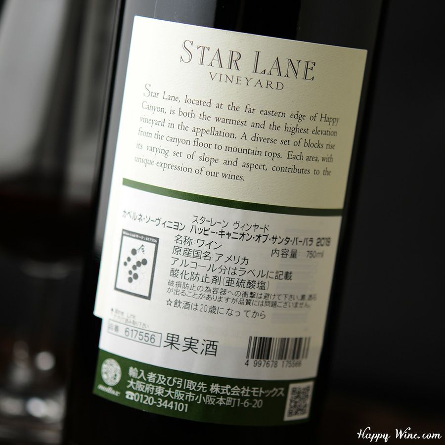 ◎スターレーン カベルネ・ソーヴィニヨン(赤) 750ml | 日本酒専門店