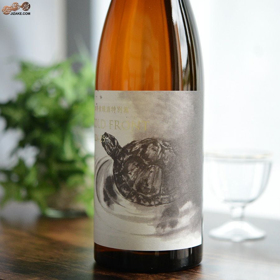 ◇笑四季 貴醸酒特別篇 COLD FRONT 火入れ 720ml | 日本酒専門店 佐野