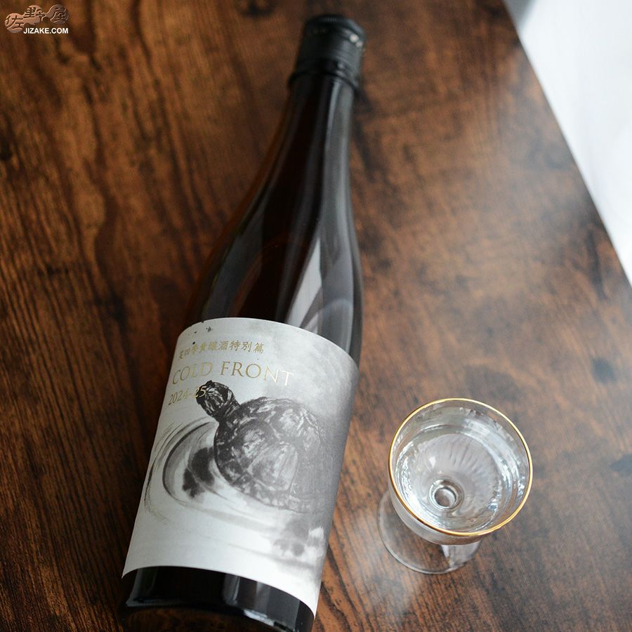◇笑四季 貴醸酒特別篇 COLD FRONT 火入れ 720ml | 日本酒専門店 佐野