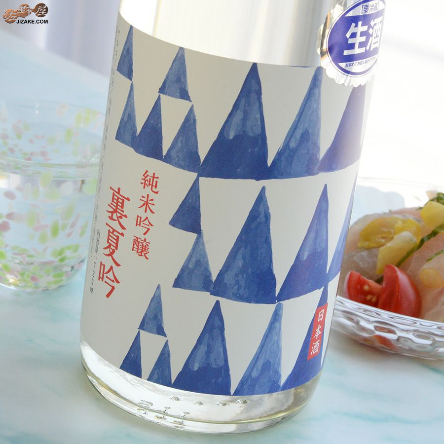 ◇小左衛門 裏夏吟(雄町) 純米吟醸 生酒 | 日本酒専門店 佐野屋 JIZAKE.COM