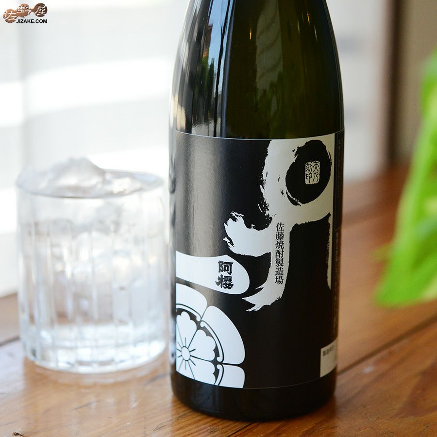 ◇阿櫻 柱焼酎仕込 | 日本酒専門店 佐野屋 JIZAKE.COM