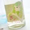 阿櫻　純米吟醸　無濾過原酒　ゆきのふ