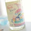 わかむすめ　Tropical Bunbun (トロピカルブンブン)　無濾過生原酒