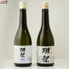 獺祭　国産獺祭とNY産獺祭の飲み比べセット　Type45＆50ver.　獺祭ブルー