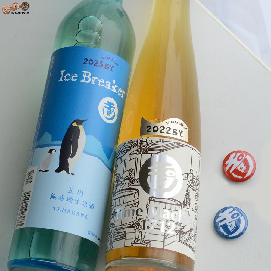 ◇【送料込み】玉川 Ice Breaker(アイスブレーカー)＆Time Machine