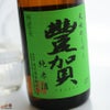 豊賀　緑ラベル　純米　長野C酵母　中取り無濾過生原酒