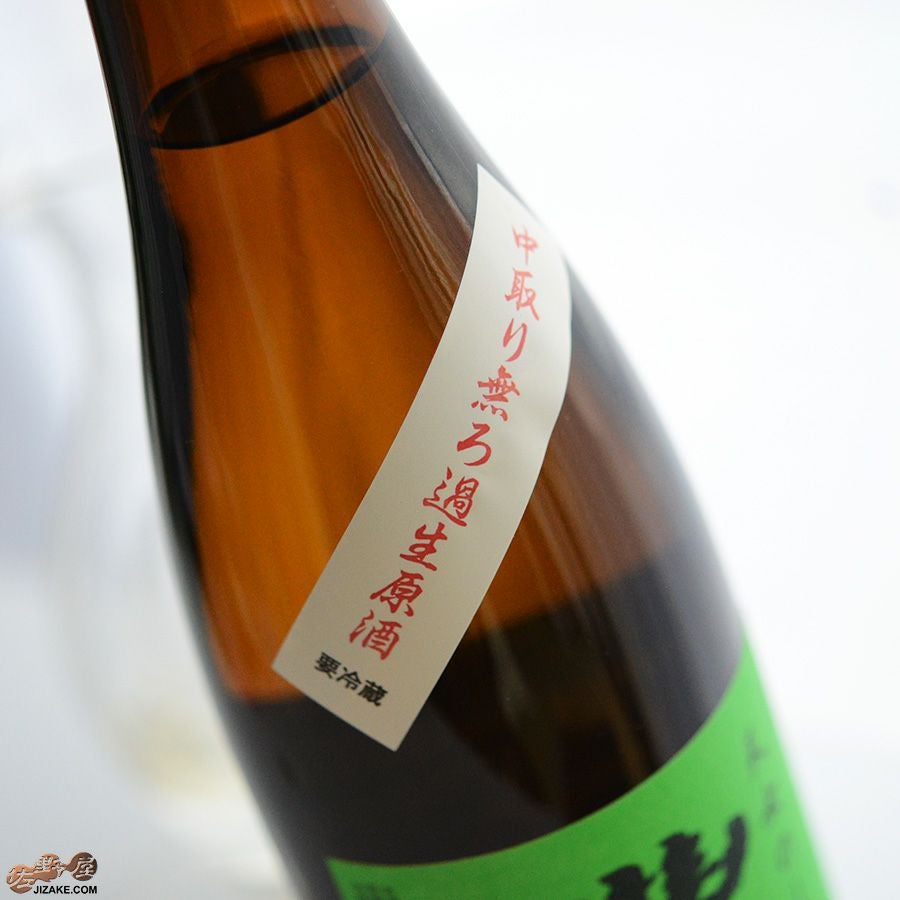 ◇豊賀 緑ラベル 純米 長野C酵母 中取り無濾過生原酒 2025 【2026年3月