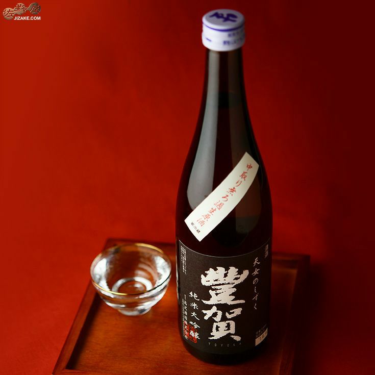 ◇豊賀 黒ラベル 美山錦49% 純米大吟醸 長野D酵母 中取り無濾過生原酒