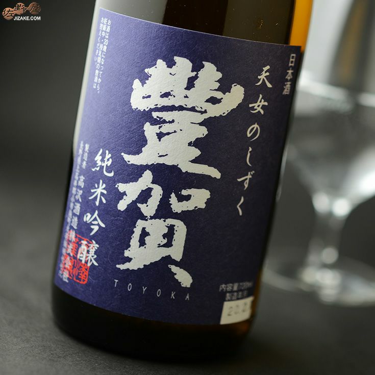 ◇豊賀 青ラベル 美山錦59% 純米吟醸 長野C酵母 中取り無濾過生原酒