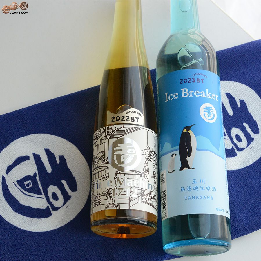 ◇玉川 Ice Breaker(アイスブレーカー)＆Time Machine(タイムマシン