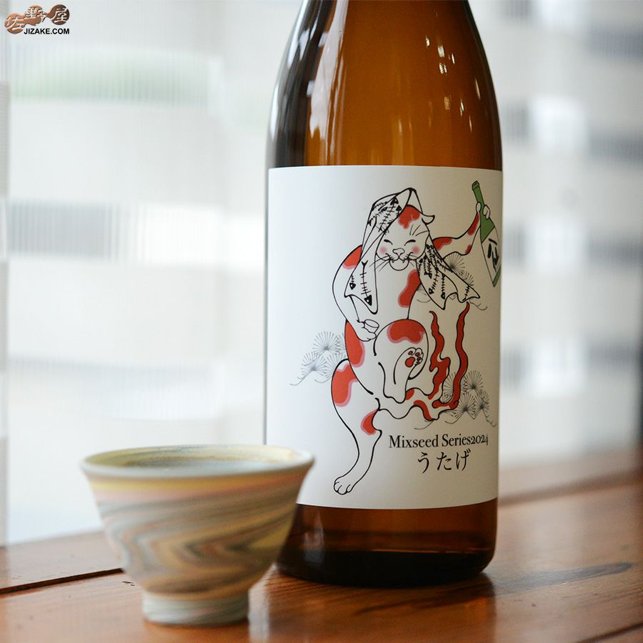◇陸奥八仙 ミクシードシリーズ 2024 うたげ brewed by 滝本 龍二