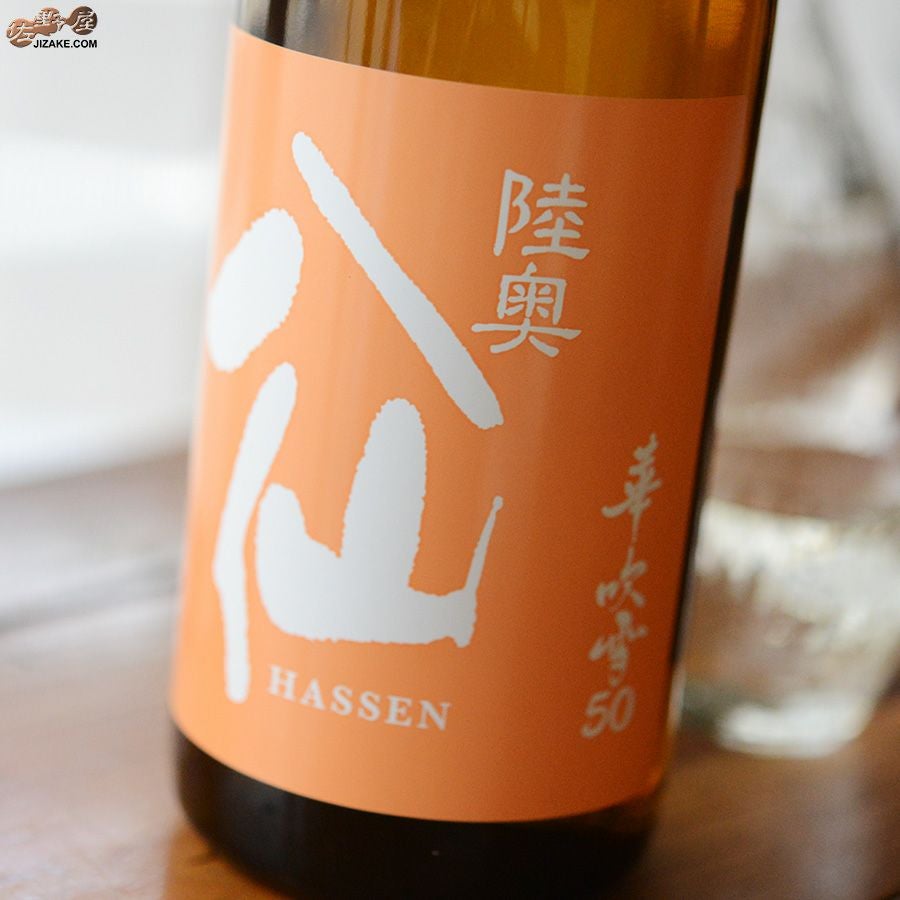 陸奥八仙(むつはっせん)八戸酒造 正規販売店｜日本酒通販専門店 佐野屋