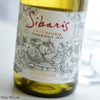 ウンドラーガ　シバリス　グラン・レセルバ　シャルドネ(白)