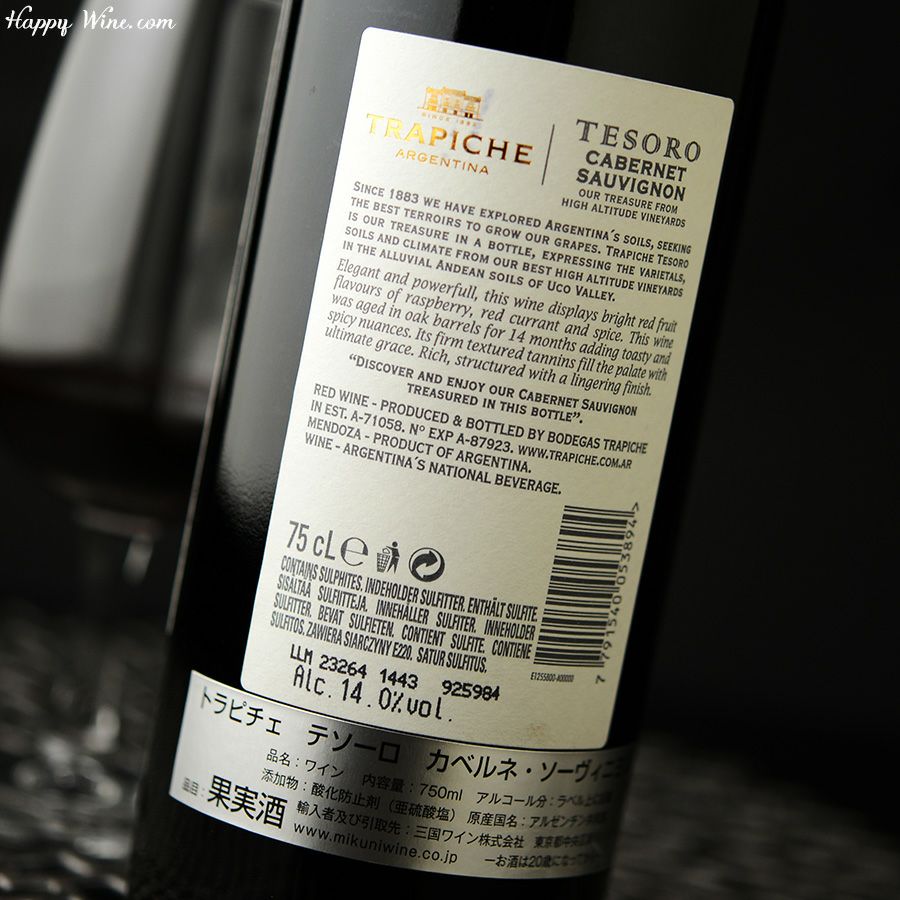 ◎トラピチェ テソーロ カベルネ・ソーヴィニヨン(赤) 750ml | 日本酒