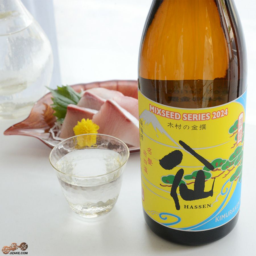 ◇陸奥八仙 ミクシードシリーズ 2024 木村の金撰brewed by 木村 賢太