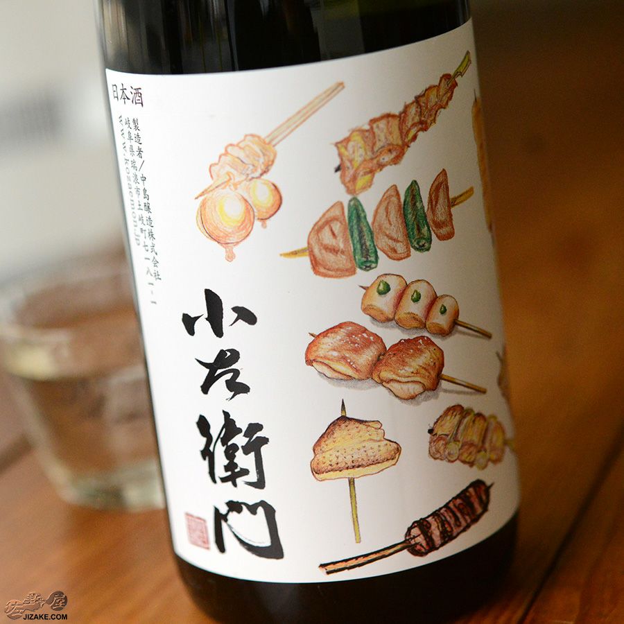 ◇小左衛門 純米吟醸 焼き鳥ラベル | 日本酒専門店 佐野屋 JIZAKE.COM