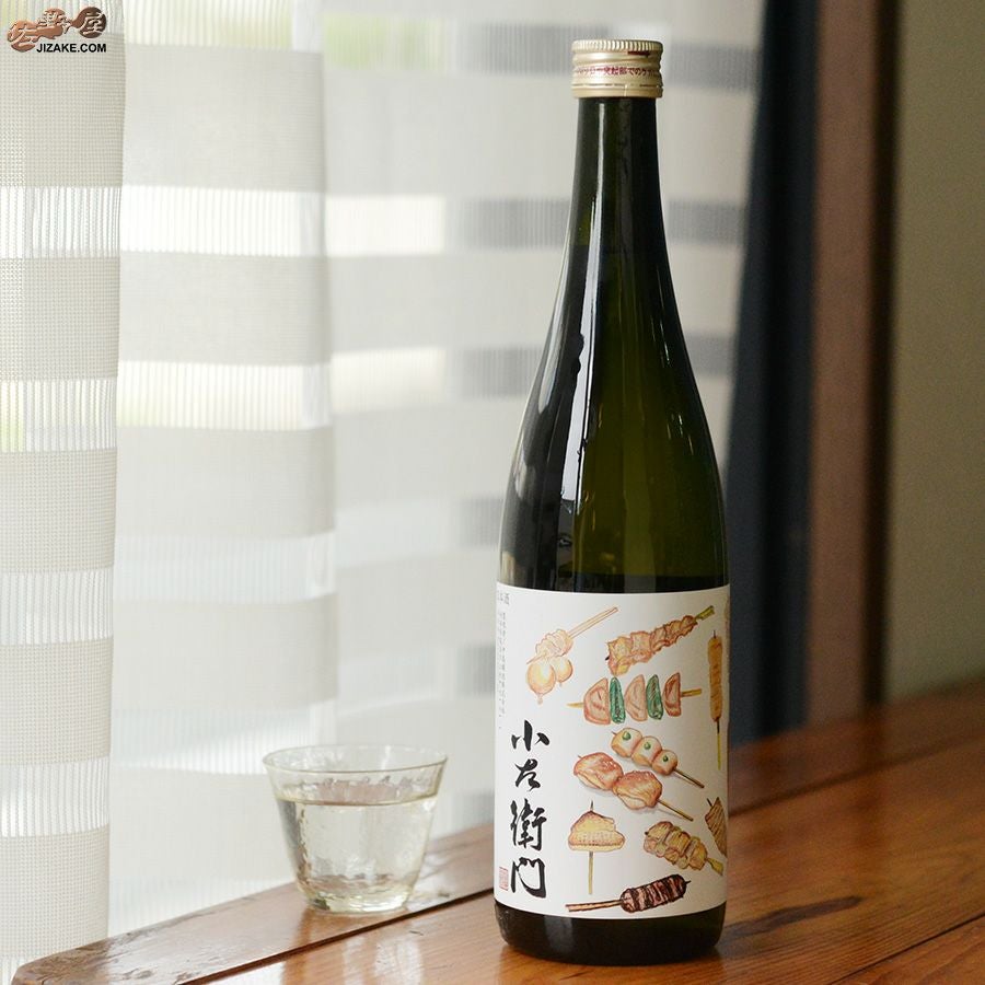 ◇小左衛門 純米吟醸 焼き鳥ラベル | 日本酒専門店 佐野屋 JIZAKE.COM