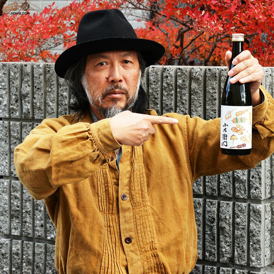 ◇小左衛門 純米吟醸 焼き鳥ラベル | 日本酒専門店 佐野屋 JIZAKE.COM