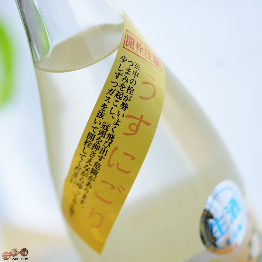 ◇わかむすめ 花橘(はなたちばな) 純米吟醸 無濾過生原酒 うすにごり