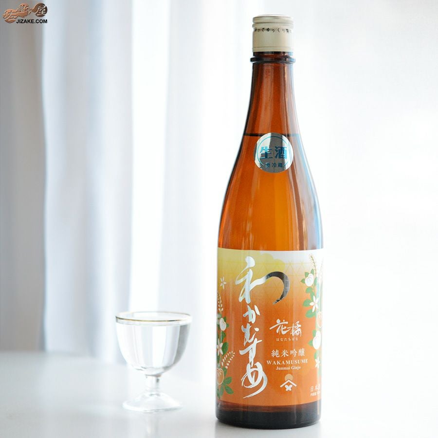 ◇わかむすめ 花橘(はなたちばな) 純米吟醸 無濾過生原酒 | 日本酒専門