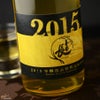 喜楽長　2015年醸造　長期熟成純米酒