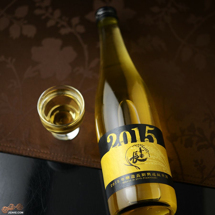 ◇喜楽長 2015年醸造 長期熟成純米酒 | 日本酒専門店 佐野屋 JIZAKE.COM