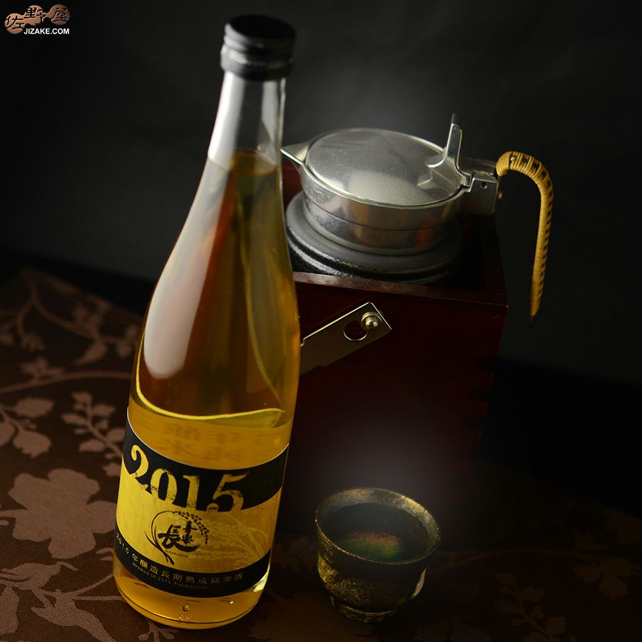 ◇喜楽長 2015年醸造 長期熟成純米酒 | 日本酒専門店 佐野屋 JIZAKE.COM