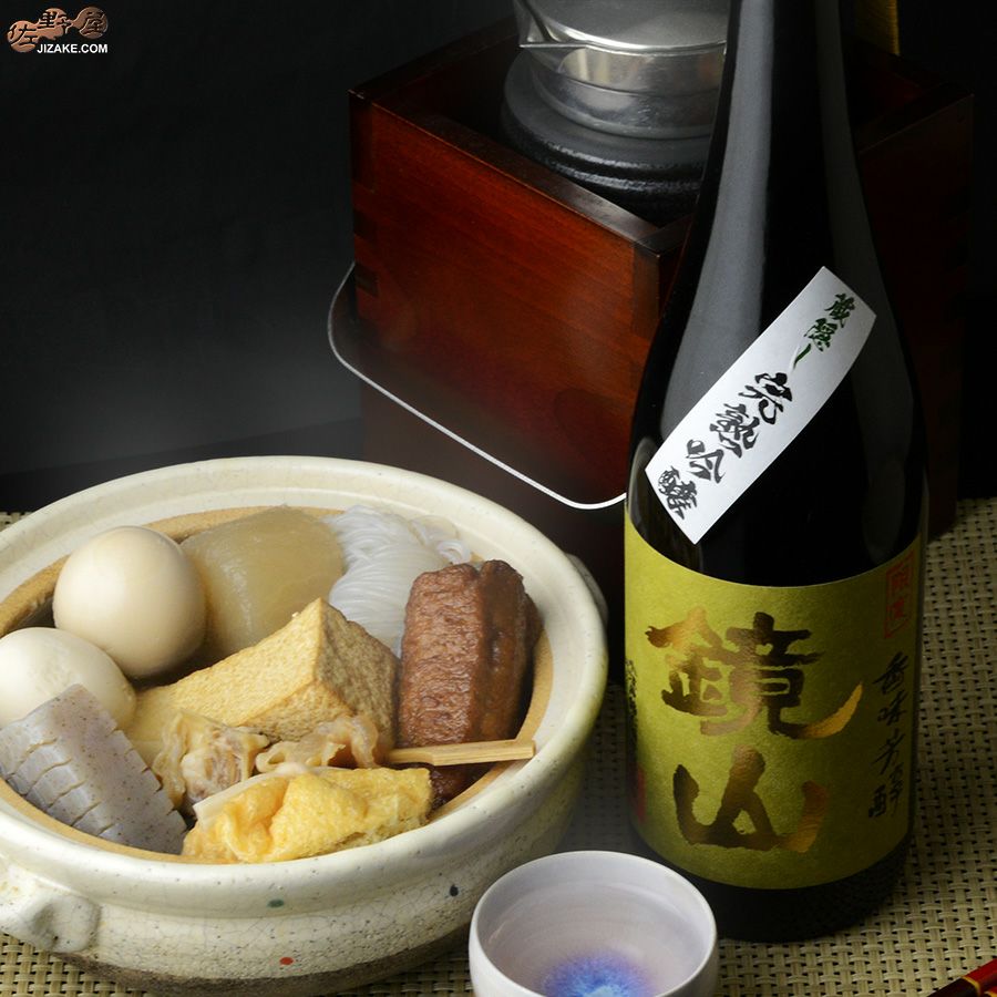 ◇鏡山 蔵隠し完熟吟醸 | 日本酒専門店 佐野屋 JIZAKE.COM