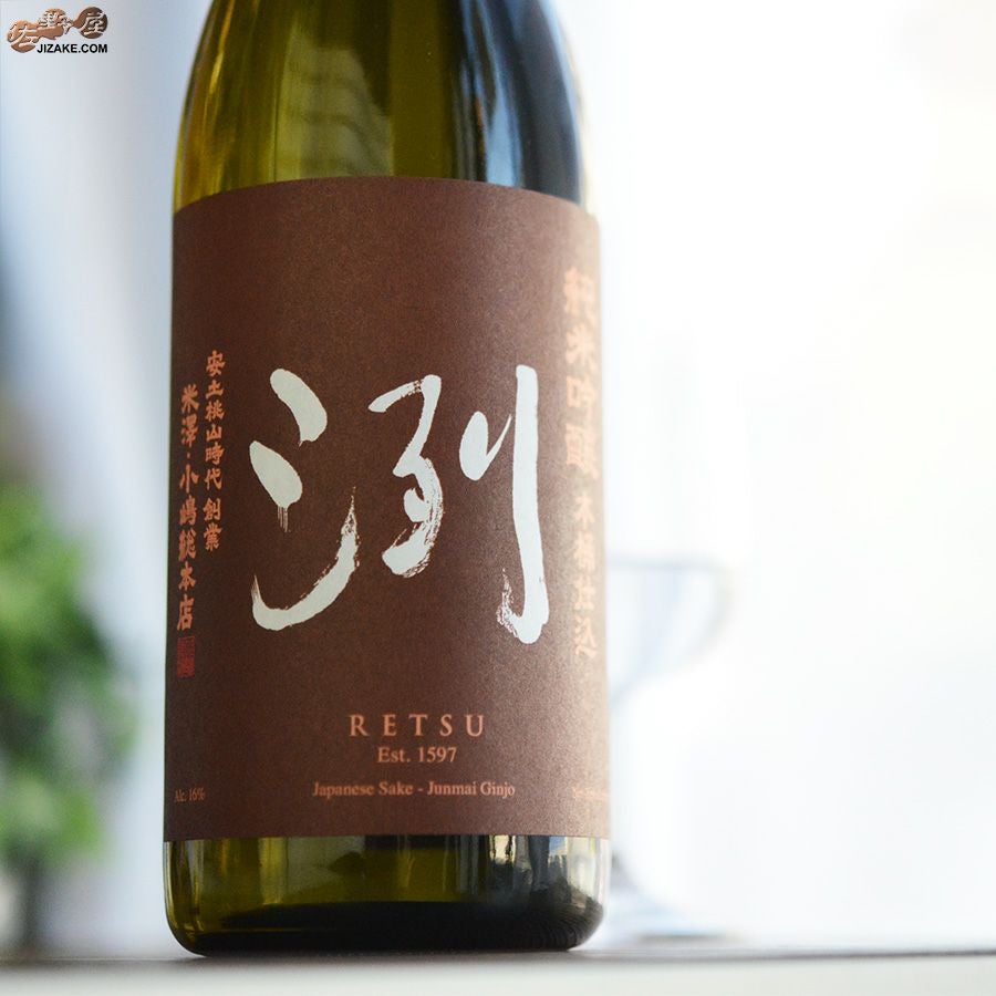 ◇洌 純米吟醸 木桶仕込 | 日本酒専門店 佐野屋 JIZAKE.COM