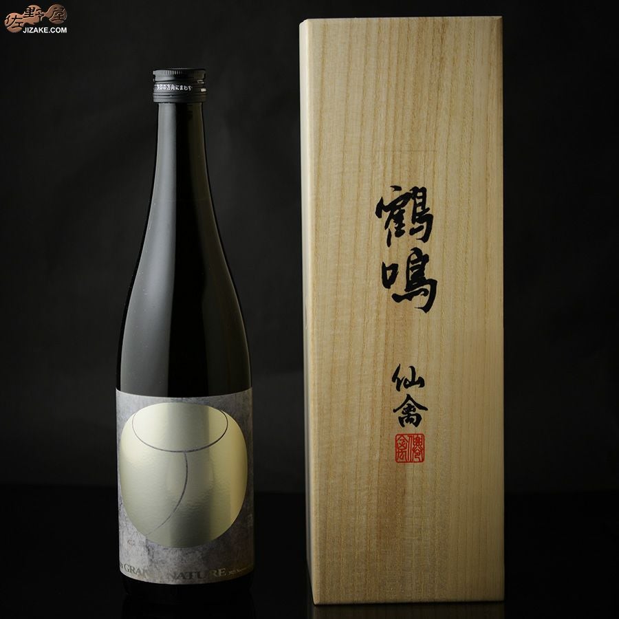 ◇【木箱入】仙禽 グラン・ナチュール 2023 [2025年9月蔵出し