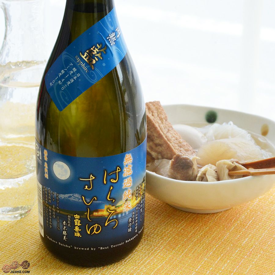 ◇白露垂珠 円熟 藍 無濾過純米 | 日本酒専門店 佐野屋 JIZAKE.COM