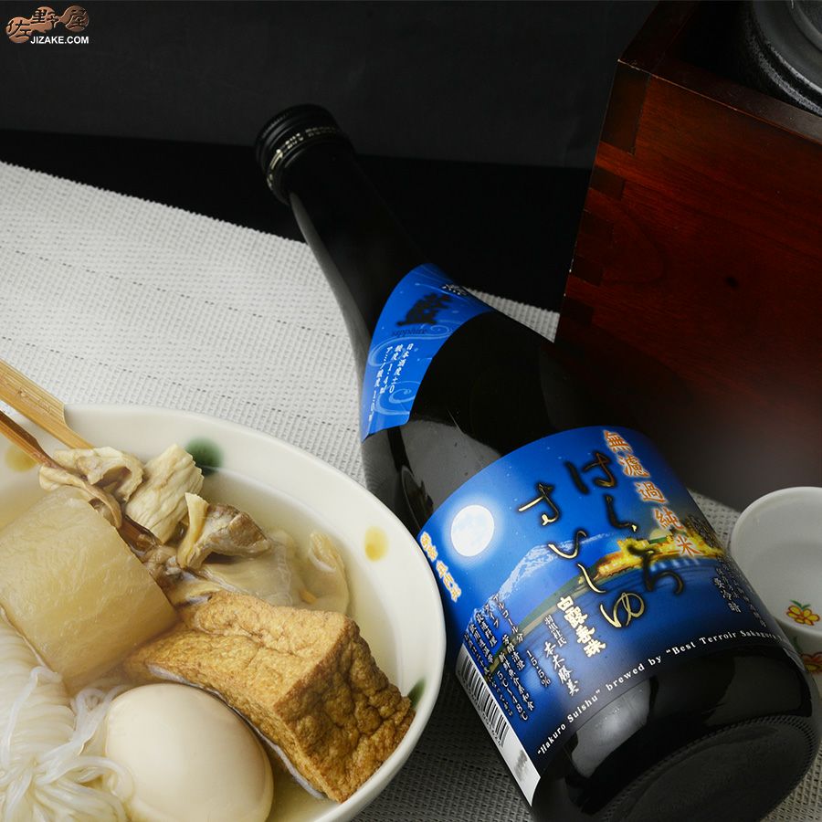 白露垂珠　円熟 藍　無濾過純米