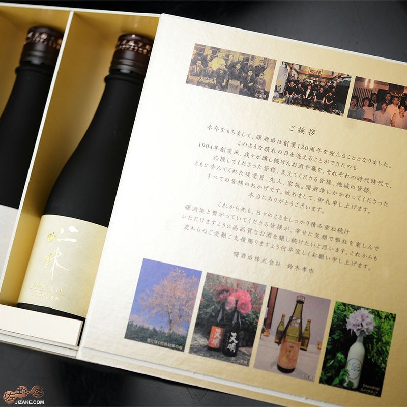 ◇天明 創業120周年記念酒 心珠 sinjyu 300ml 6本 | 日本酒専門店 佐野 