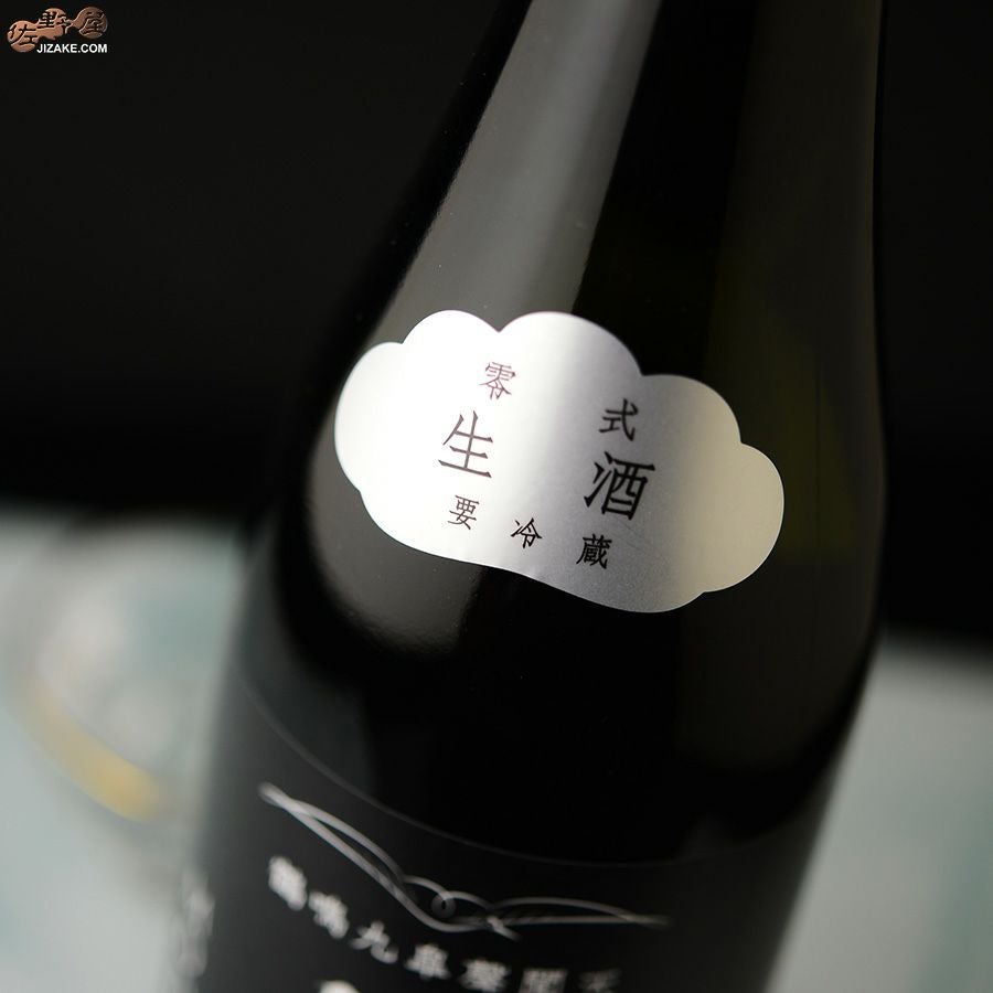 ◇仙禽 モダン 零式(生酒) | 日本酒専門店 佐野屋 JIZAKE.COM