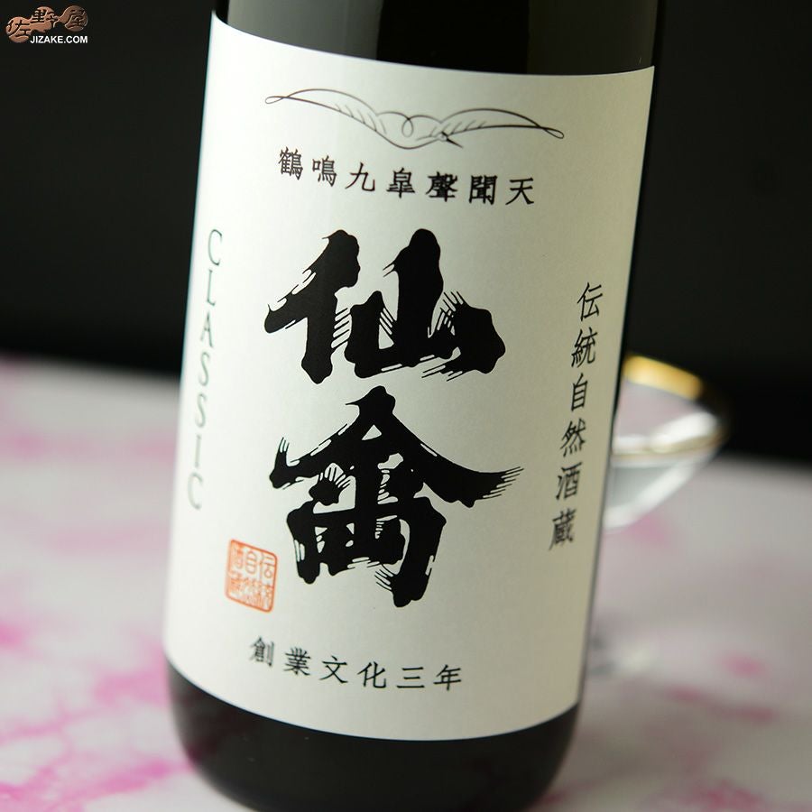 ◇仙禽 クラシック 弐式(オリガラミ) 生酒 | 日本酒専門店 佐野屋