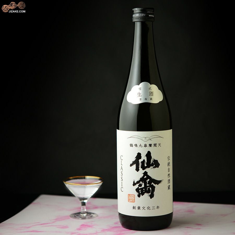 仙禽　クラシック　零式(生酒)
