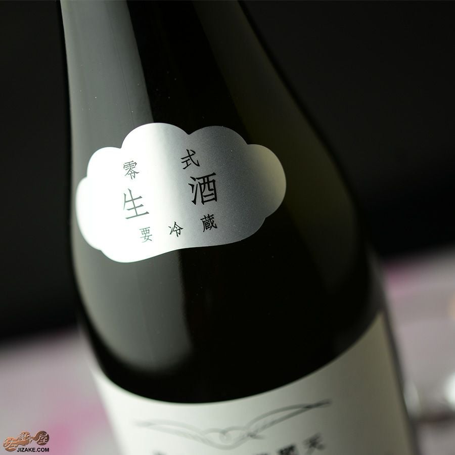 仙禽　クラシック　零式(生酒)