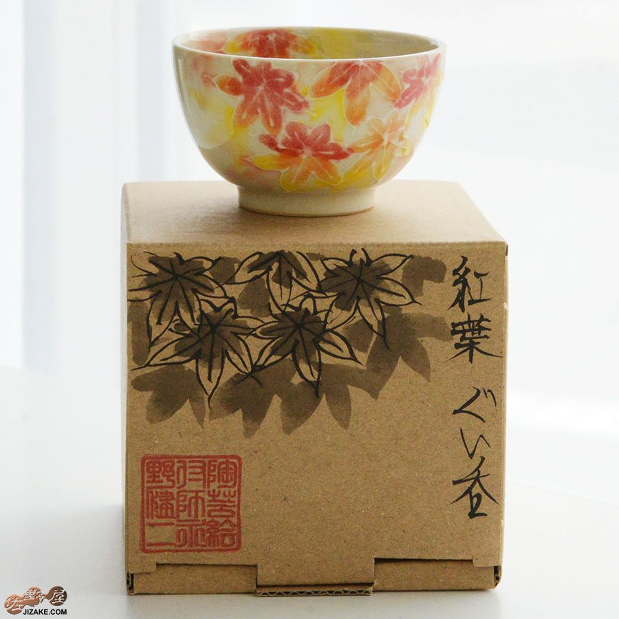 【箱入】紅葉　ぐい呑み