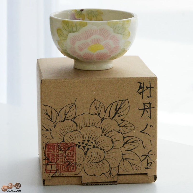 【箱入】牡丹　ぐい呑み