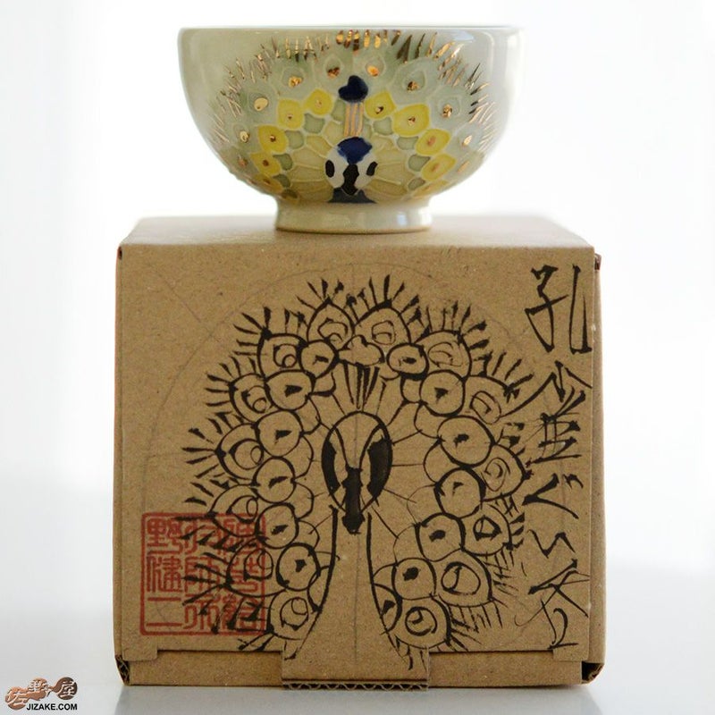 【箱入】孔雀　ぐい呑み