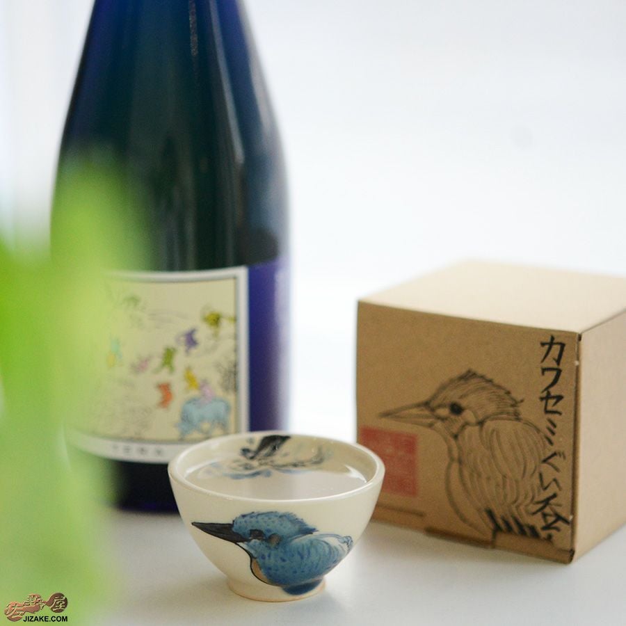 箱入】永野健二 カワセミ ぐい呑み | 日本酒専門店 佐野屋 JIZAKE.COM