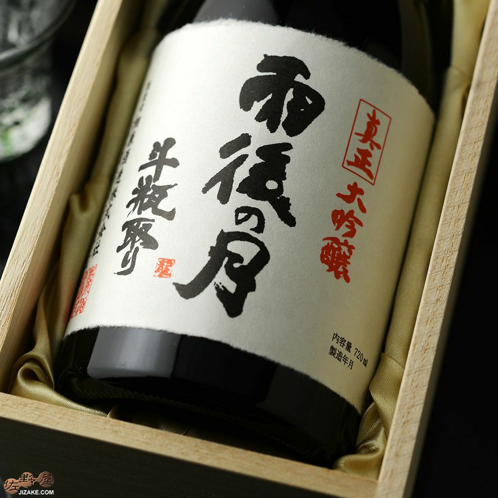 ◇【桐箱入】雨後の月 真正大吟醸 斗瓶取り 2022BY 720ml | 日本酒専門