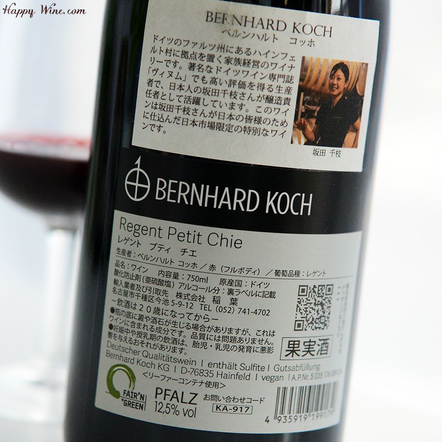 ◎ベルンハルト・コッホ レゲント プティ・チエ(赤)(SC) 750ml ◎ベルンハルト・コッホ レゲント プティ・チエ(赤)(SC) 750ml
