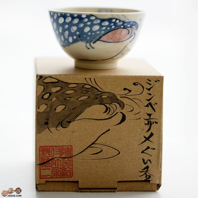 永野健二 【箱入】ジンベエザメ　ぐい呑み